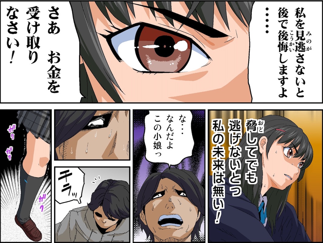 あの日 告白した彼女の現在を 僕はまだ知らない 〜AVに強●出演させられたグラビアアイドル〜(カマキリファーム)｜無料エロ漫画試し読み