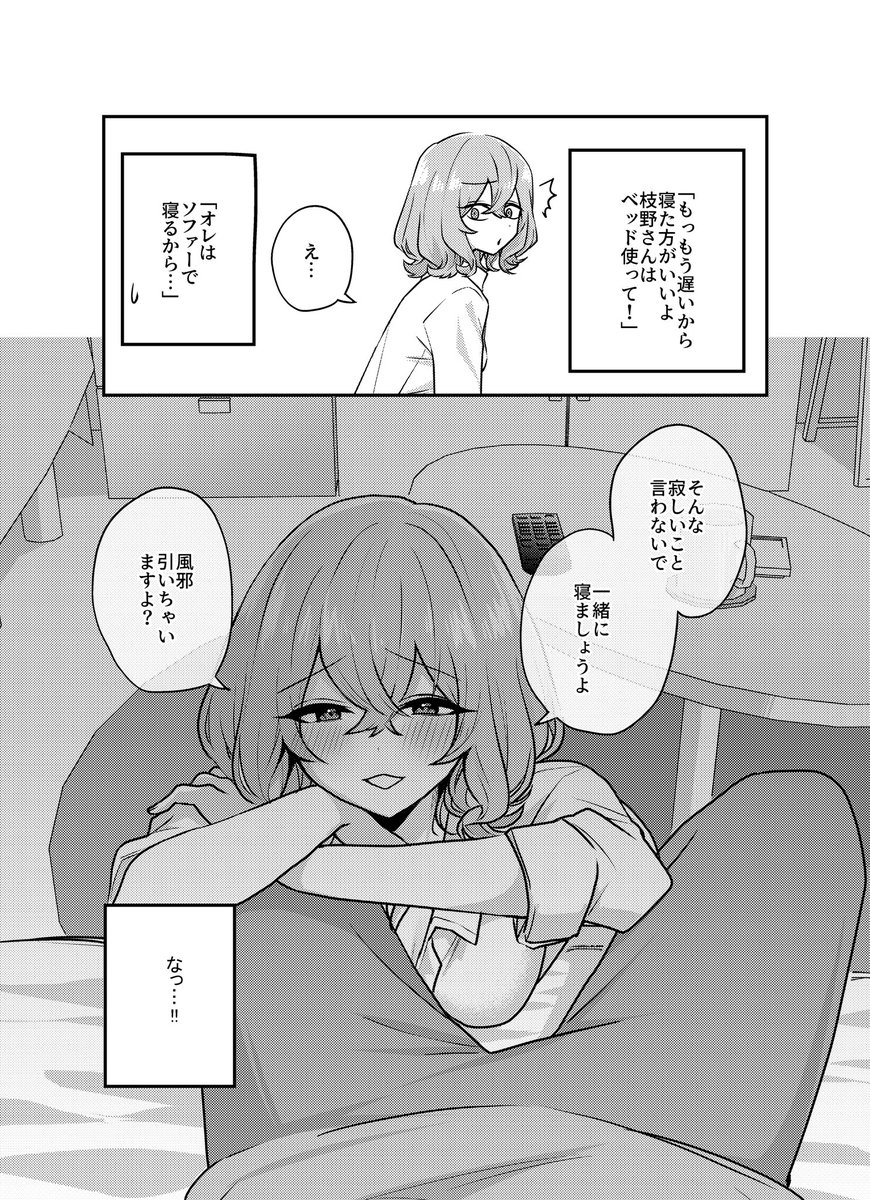 かわいい彼女ちゃん㉒ 