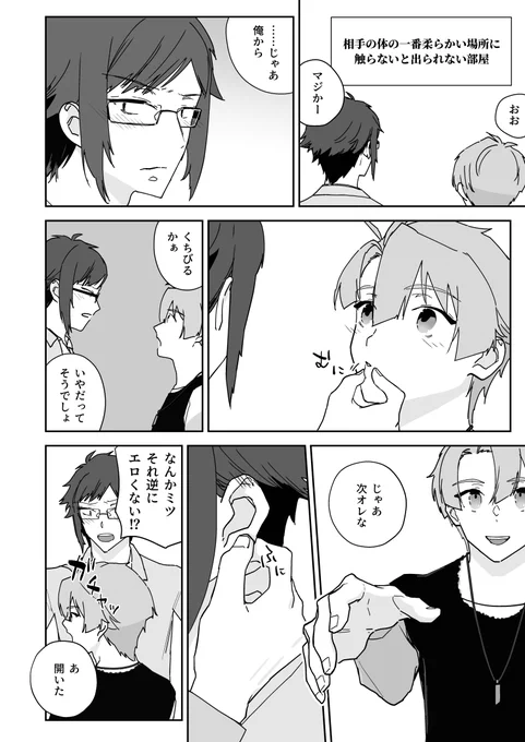 出られない部屋やまみつ再掲