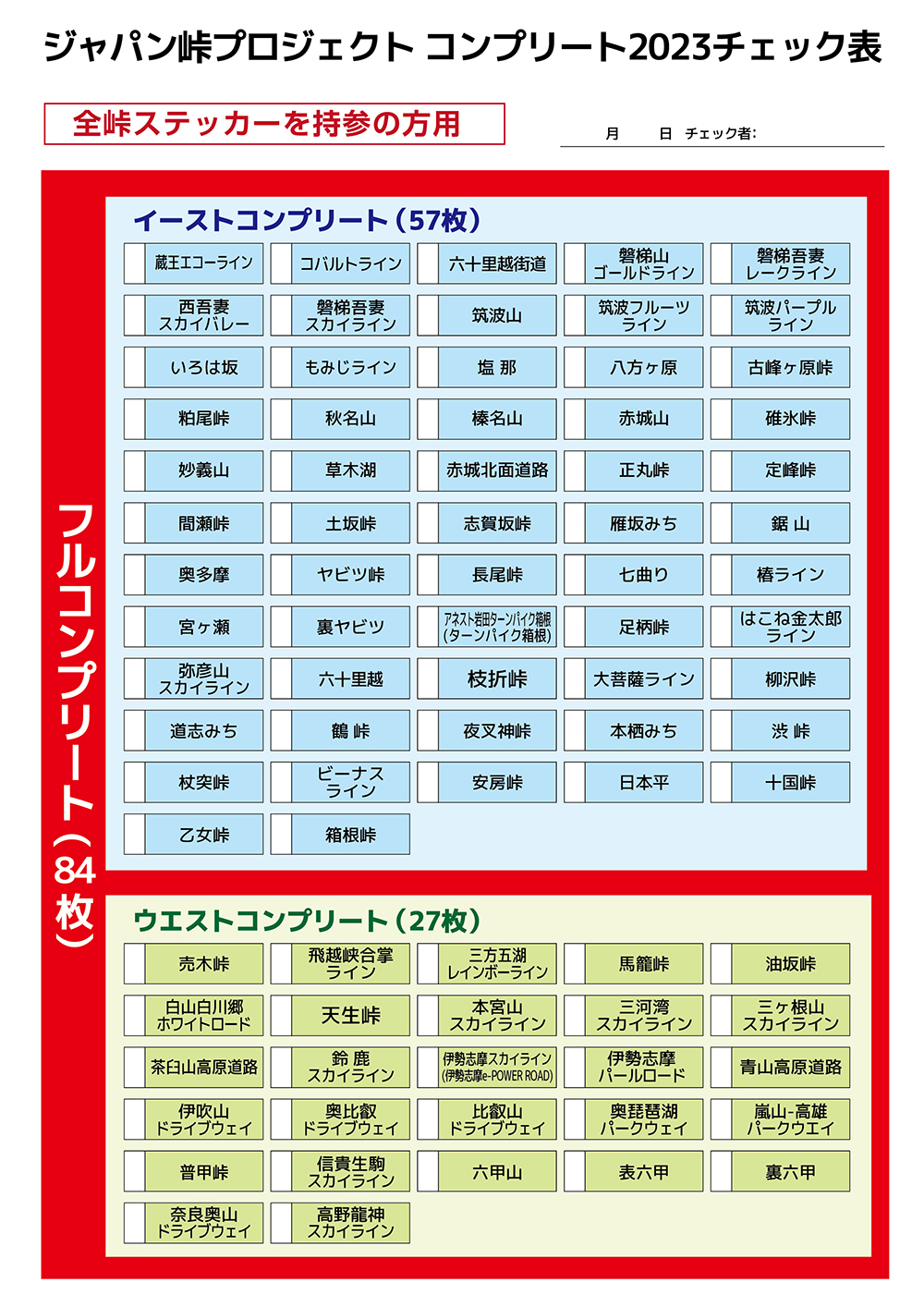 2025年最新】峠プロジェクトの人気アイテム - メルカリ ジャパン峠