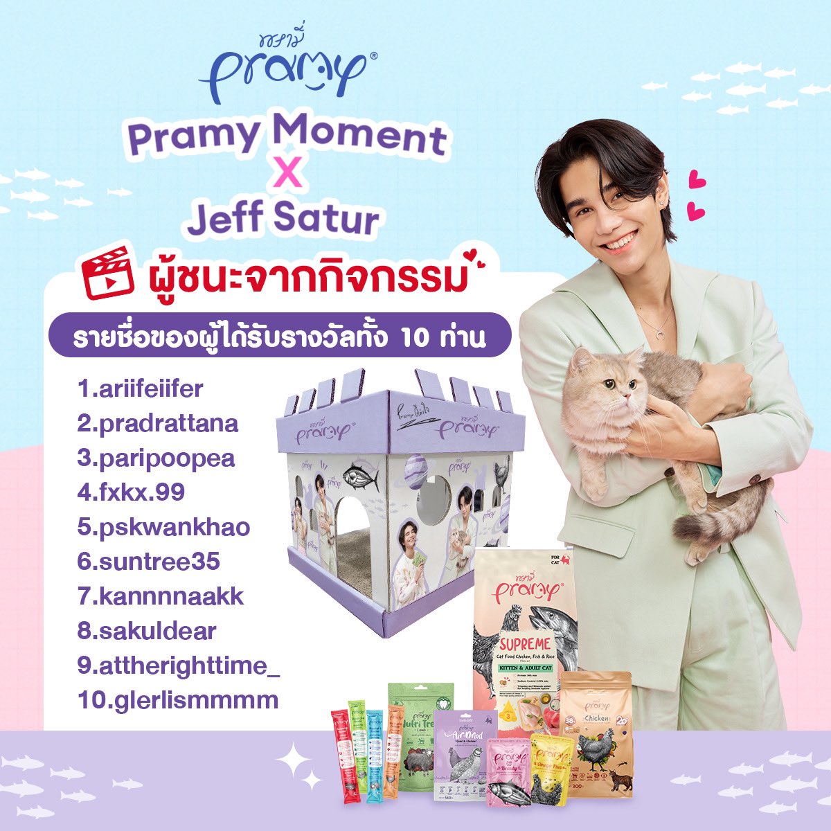 pramycat's tweet photo. ขอแสดงความยินดีกับผู้ชนะทั้ง 10 ท่าน ในกิจกรรม Pramy Moment x Jeff Satur ด้วยค่า 👏🏻🎉

สามารถทักมายืนยันตัวตนได้ทาง Facebook Messenger หรือทาง Twitter DM ภายในวันที่ 14 กันยายน 66 ก่อนเวลา 15.00 น. ถ้าหากไม่มายืนยันตัวตามวันเวลาที่กำหนดจะถือว่าสละสิทธิ์ค่ะ

#PramyMomentxJeffSatur https://t.co/wMpByZA4wK