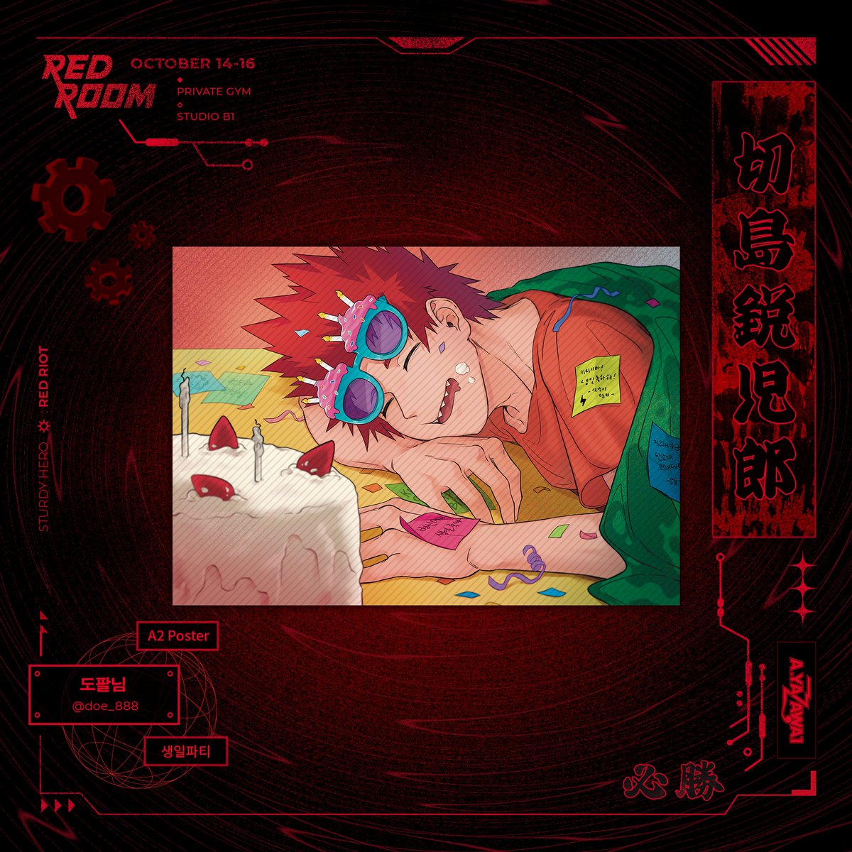 ❤️‍🔥𝙍𝙚𝙙 𝙍𝙤𝙤𝙢 협력작 공개❤️‍🔥
———————————————
✵ ✧ · ⊹ * ⋆ ✧　·  ·  ✧ * ·⋆  ✵

- 엽서 (전프레 마카롱 SET)
- 포스터 

귀한 시간 내어 작업해주신
♡누끼님(@ NUKKInanglan___)♡
♡도팔님(@ doe_888)♡
감사드립니다!