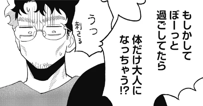 先日の配布画像を使って4コマを考えてみました
#おじくんとめいちゃん 