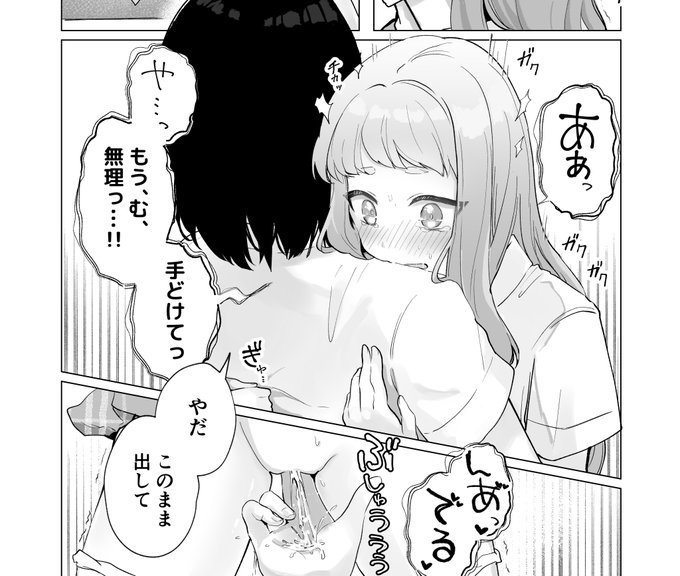 手の上で限界おしっこをぶちまけるあそび✋ 