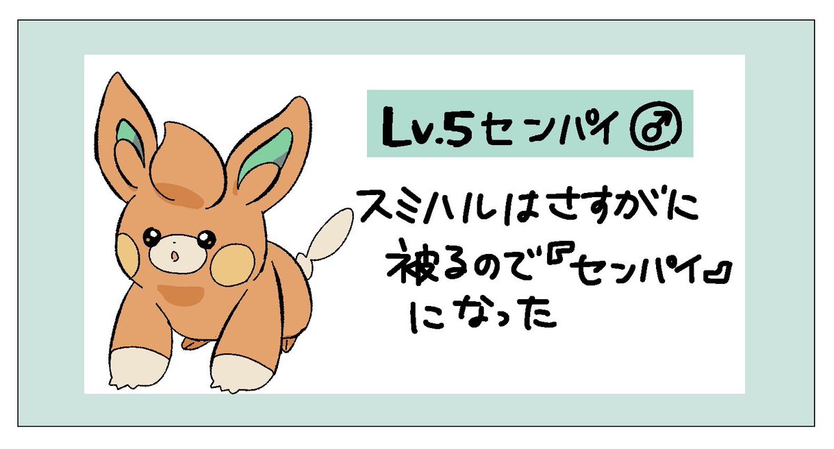 ポ◯モンやる辻犬 