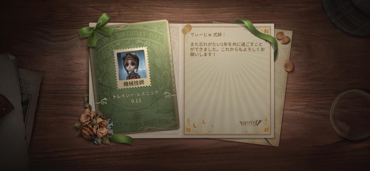 idi_013's tweet photo. 私と一緒に「identityV」で遊ぼう！ https://t.co/SmkoLNujOk