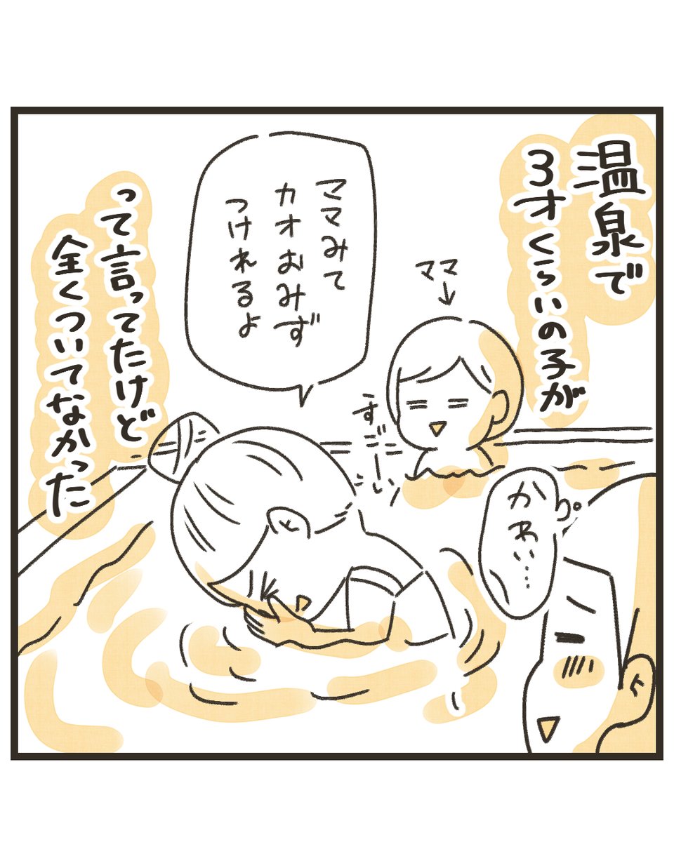 【魚田のオチのない日常】

温泉でみた女の子

#魚田家のひとこま #エッセイ漫画 