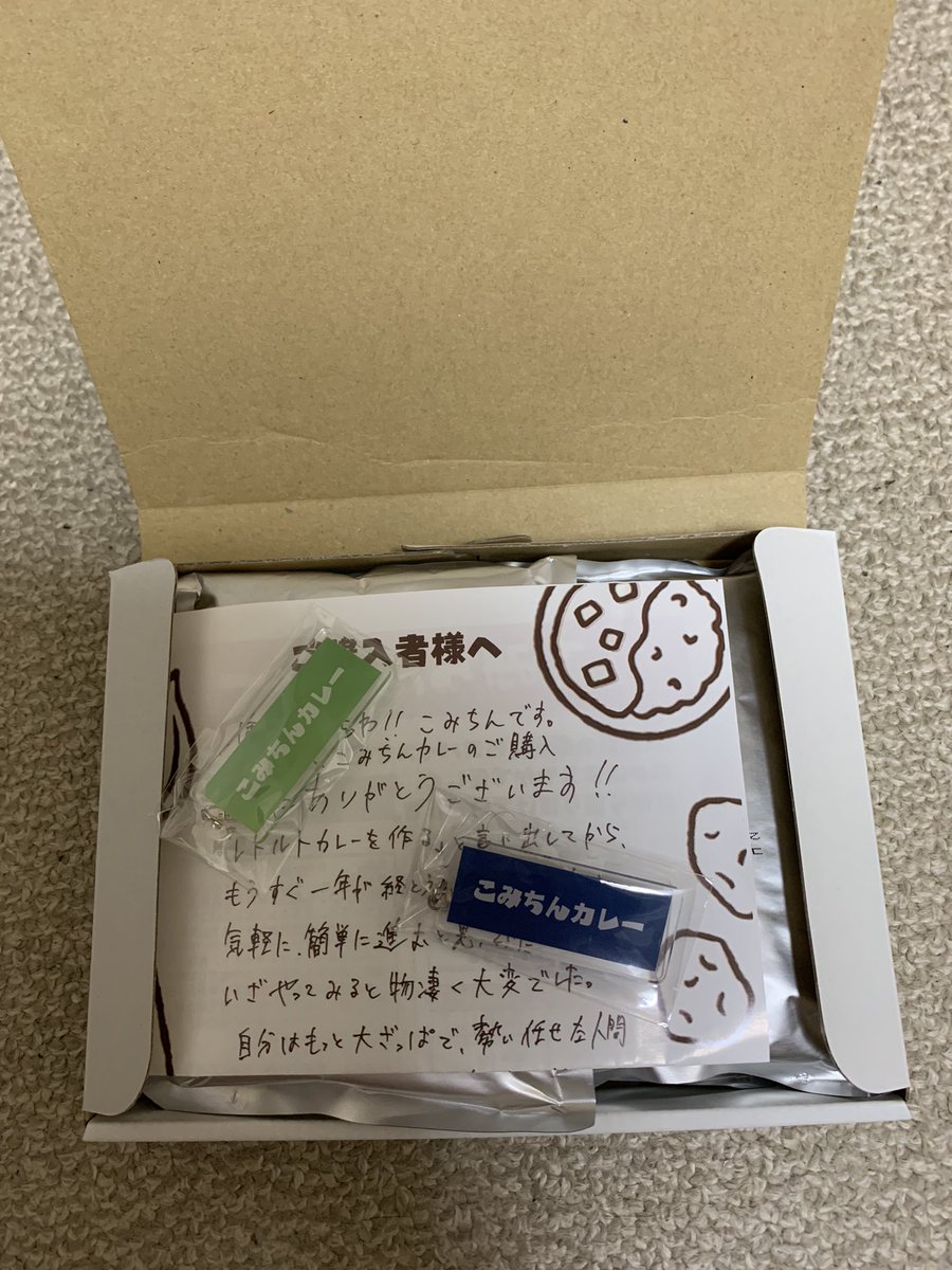 NBAbasketv's tweet photo. こみちんカレー届いた！
めっちゃ美味かった(*^^*)
 #こみちんカレー https://t.co/RMFMcgenCC