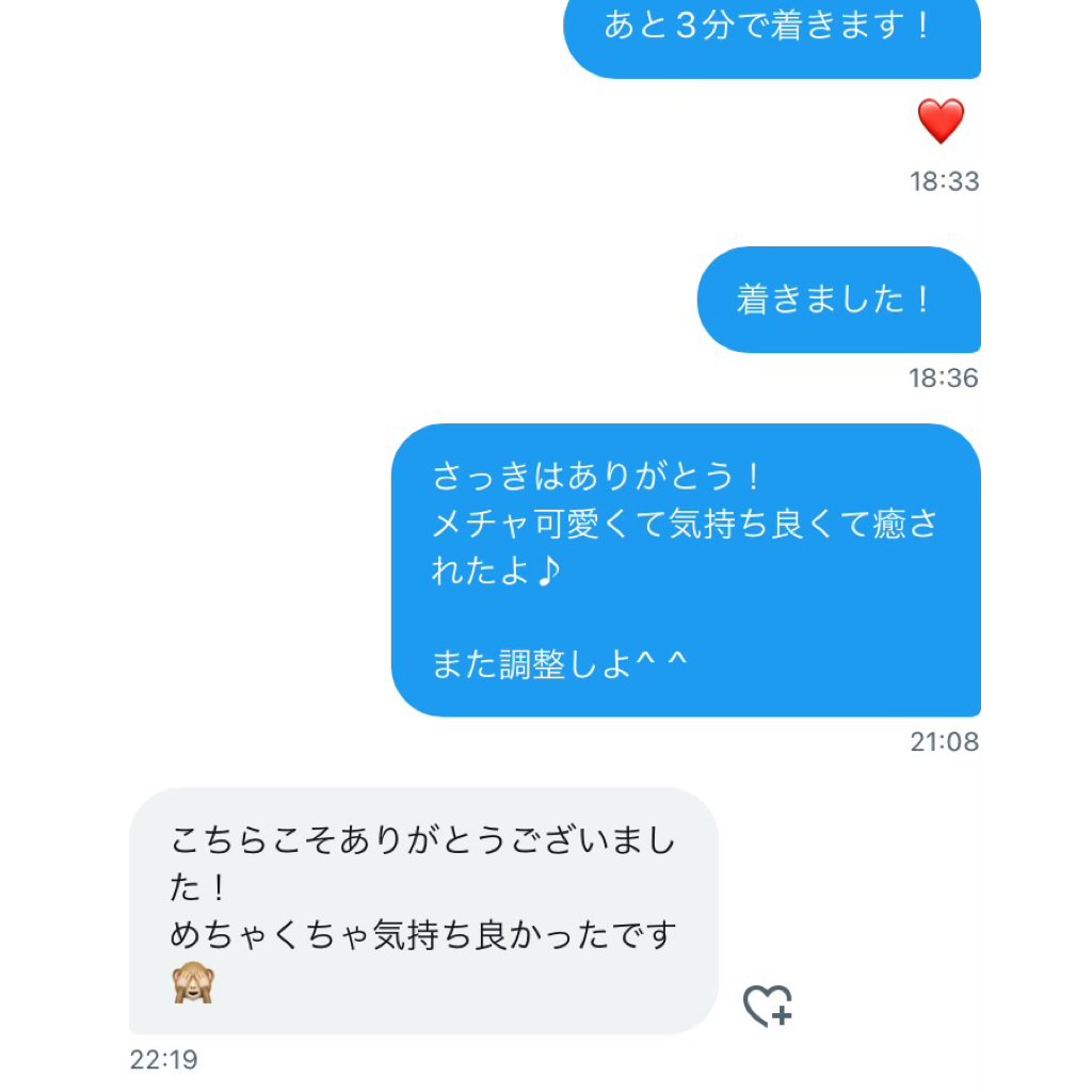 オフパコ/20代前半OL

Twitter歴は10年以上だけど、不健全で出会うのが初めてという裏垢OLとの密会。オタクな趣味がある彼女の話はとても楽しく会話が弾みました。かなりエロいコで、久々に3回戦してしまいました。素敵な時間に感謝でした…疲れましたが（笑）。
また会いたいと思います。