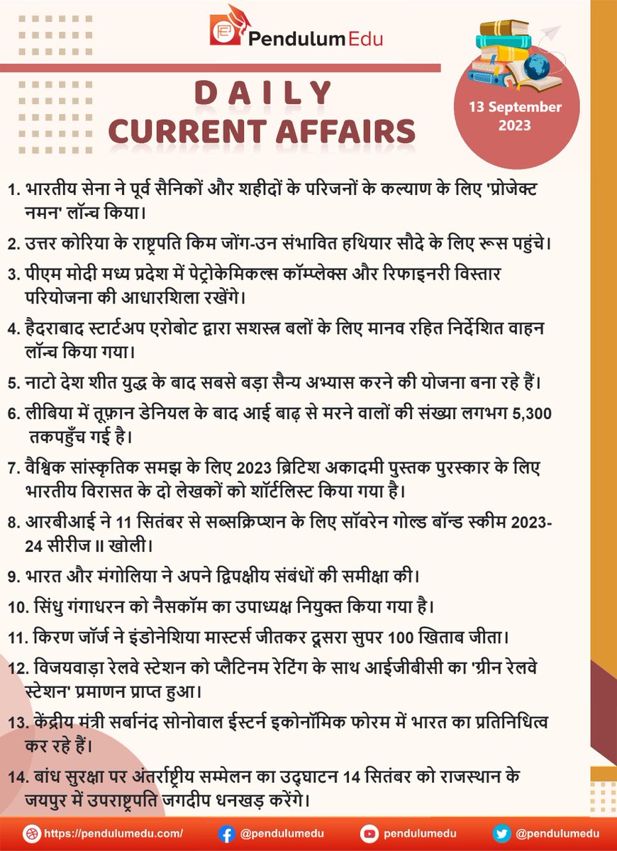 pendulumedu's tweet photo. Stay Updated with Daily Hindi Current Affairs of 13 September 2023 - https://t.co/LssT260NUh
#currentaffairsupdates #currentaffairsinhindi #worldAffairs #GKNews #latestnews #NationalNews #Internationalnews #SportsNews #G20BharatSummit #Indianarmy #Projectnaman #KImjongun https://t.co/c8rgexHbte