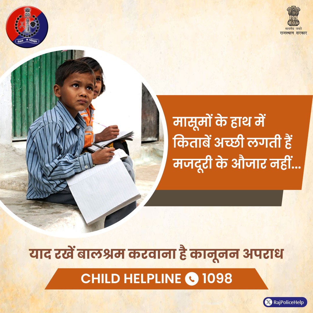 RajPoliceHelp's tweet photo. बालश्रम सभ्य समाज पर लगने वाला एक कलंक है।  
बच्चों को #Child_labour के शिकंजे से मुक्त करवाएं। 
मानवता का परिचय दें और हेल्प डेस्क को सूचित करें।
#RajasthanPoliceHelpdesk 
#RajasthanPolice https://t.co/8J3WUhy6Or