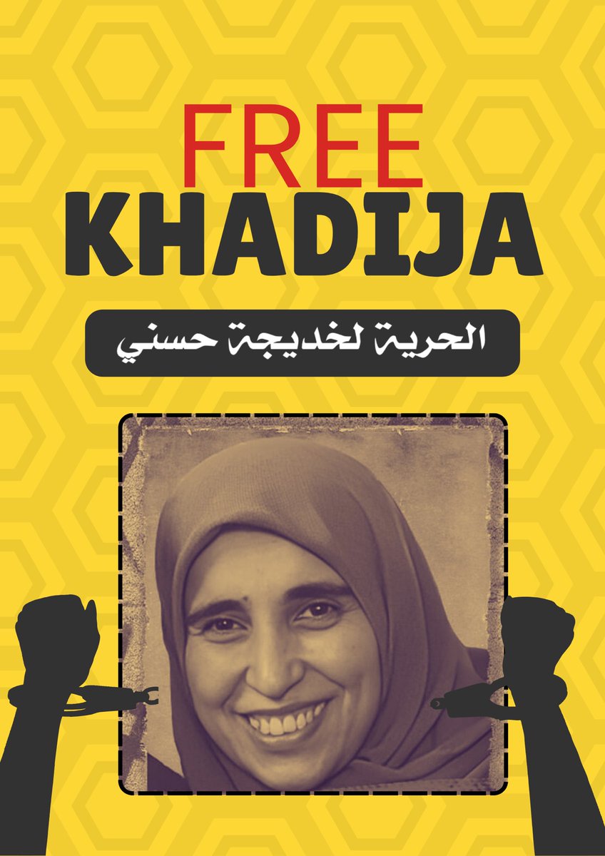 أمس ظهرت أختي الكبيرة خديجة حسني عبدالله بنيابة أمن الدولة العليا وتم حبسها 15 يوما على ذمة التحقيقات وترحيلها إلى سجن العاشر من رمضان (4) 

بعد 5 أيام من الإخفاء القسري والإهانة وترويع لأطفالها وخصوصا أصغرهم لديه 8 سنوات وهي من تعولهم وحدها .

قام باعتقالها من منزلها بالقاهرة