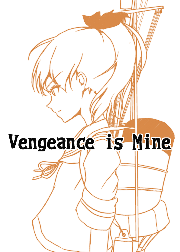 「Vengeance is Mine」(1/6)
#敷波 