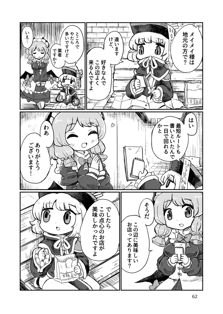 2/2 昔描いた漫画を貼るシリーズです