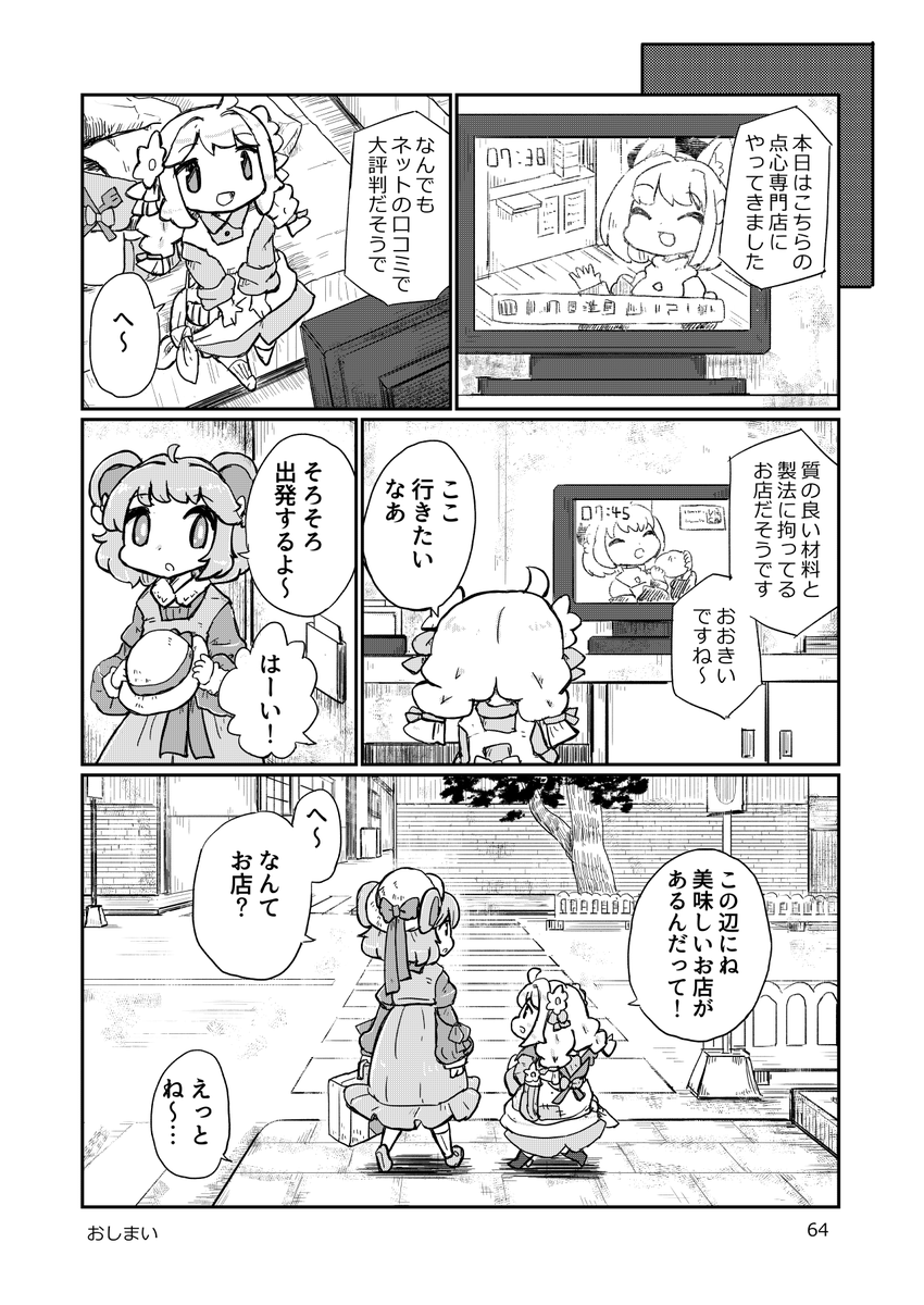 2/2 昔描いた漫画を貼るシリーズです