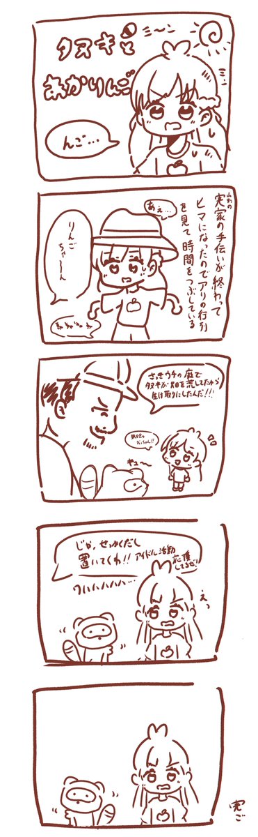 実家に帰るんごシリーズ三部作 