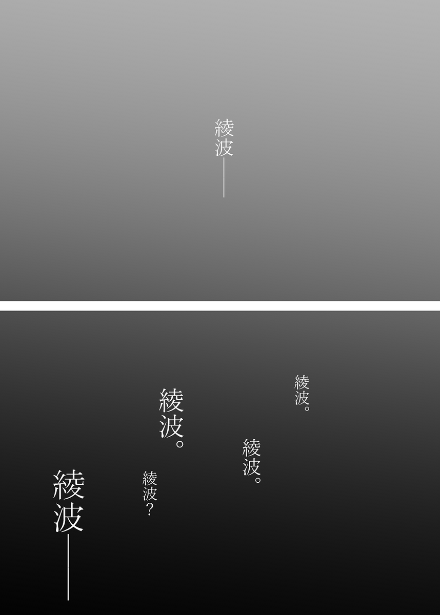 「Vengeance is Mine」(2/6) 
#敷波 