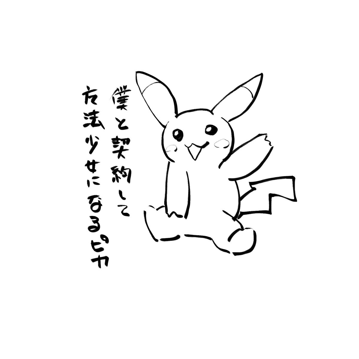 娘に真面目に描けと怒られたので見本を見ながら描いたんだけどどう見てもキュウベエしか見えない件() 