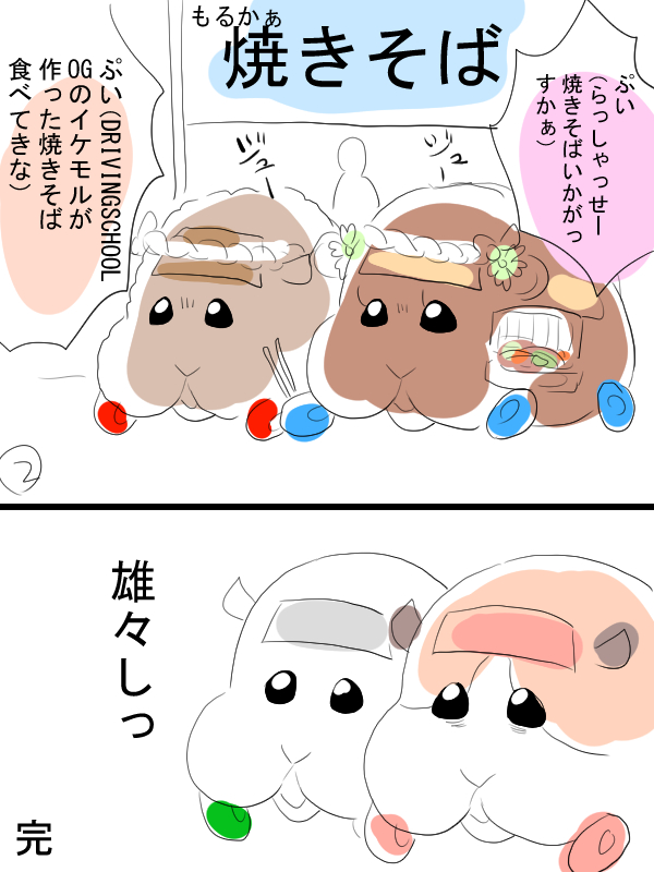 モルカー漫画描きました。リハビリ。全てが懐かしい。文化祭の謎のクラスTとか。 