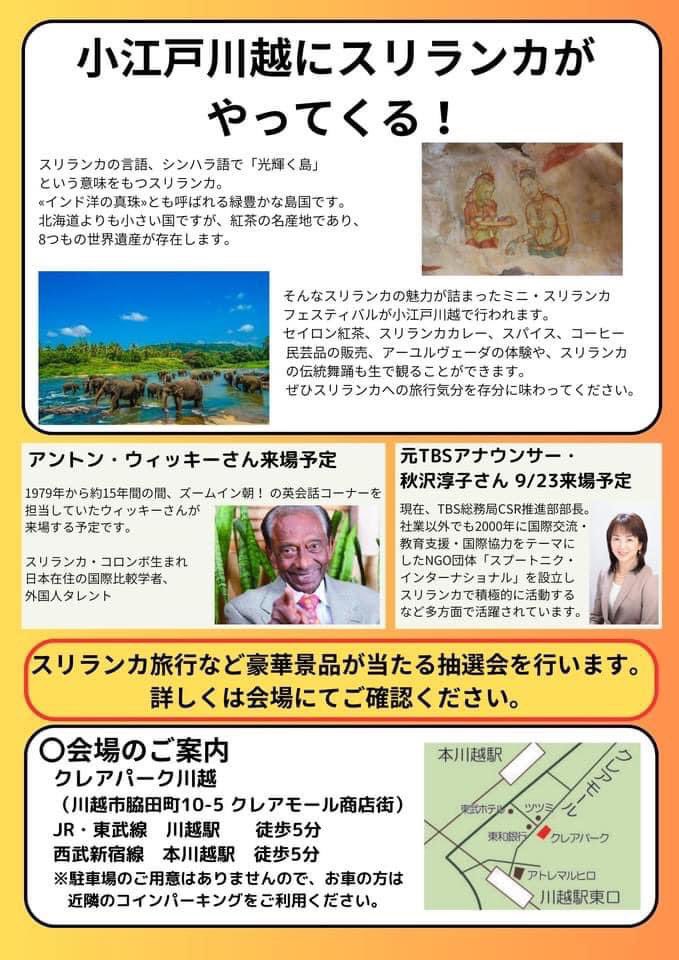 ikasoytt's tweet photo. いろいろな所でスリランカ🇱🇰フェスやってるねー。 https://t.co/PWn9Vex5de