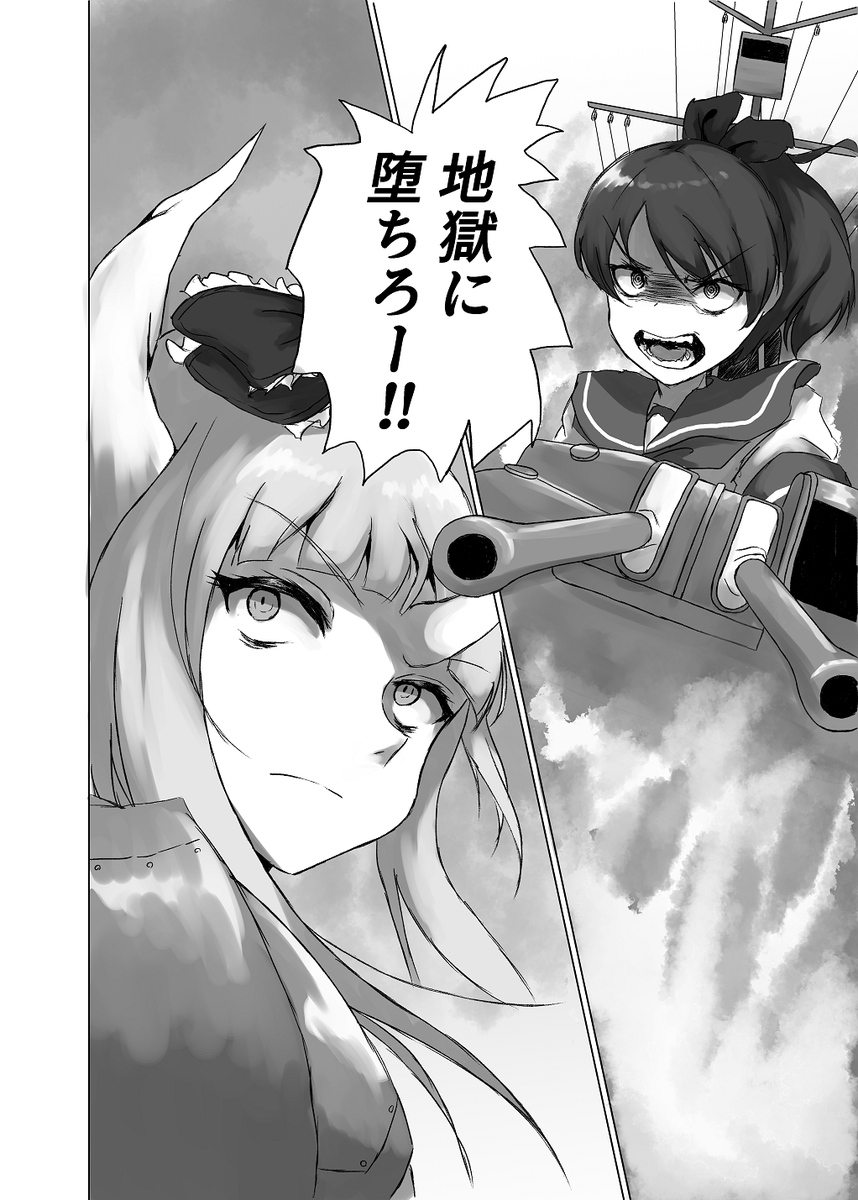 「Vengeance is Mine」(4/6)   #敷波