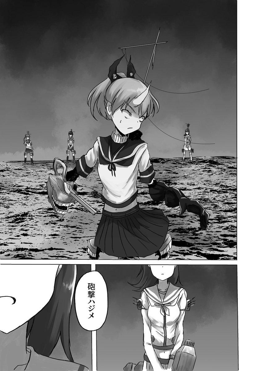 「Vengeance is Mine」(5/6)   #敷波 