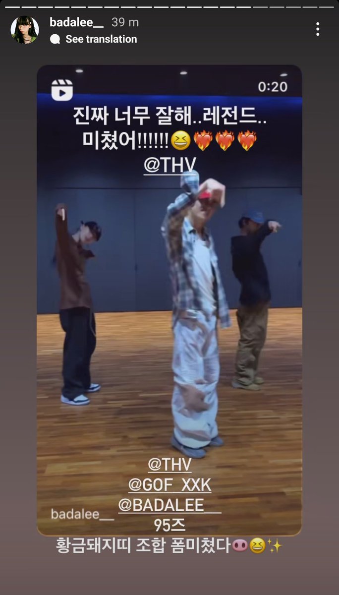 Bada Lee, the popular K-pop choreographer whom Kim Taehyung was dancing along with, posted an Instagram story with the same video. 'Really, you're doing so well. Legend... amazing!!! 😆❤️‍🔥❤️‍🔥❤️‍🔥 @/thv' 'The golden pig zodiac combination is incredible 😆🐽✨️'