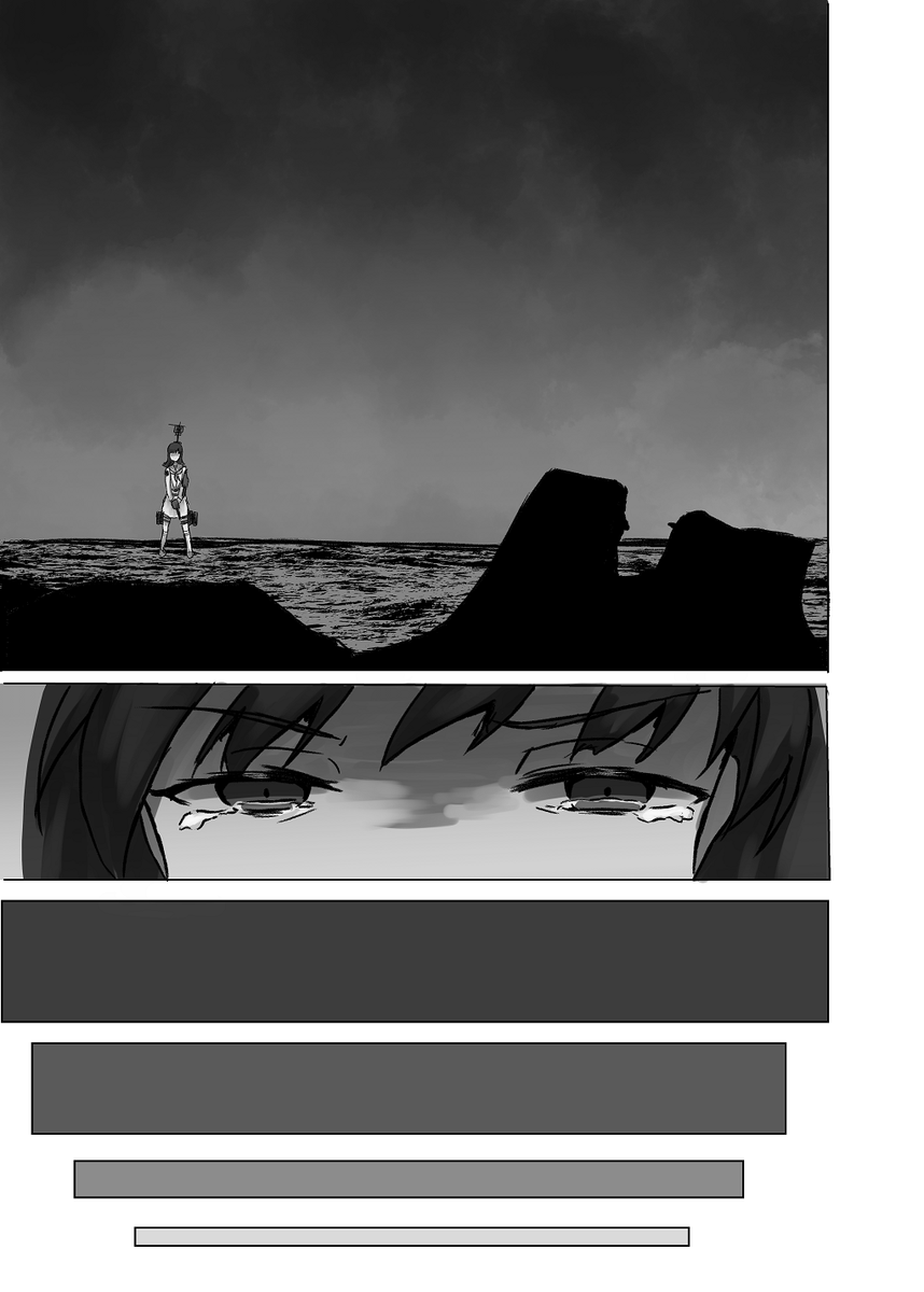 「Vengeance is Mine」(6/6)   #敷波 