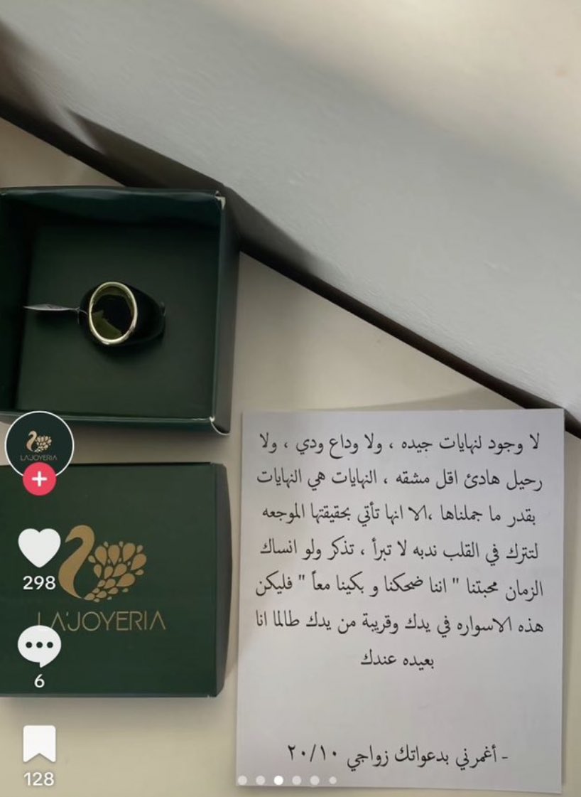 cfc9050's tweet photo. صورة متداولة لرسالة وداعية من فتاة لحبيبها السابق بسبب قرب زواجها👀!

كيف تشوف تسرف الفتاة https://t.co/0oGAkAsef2