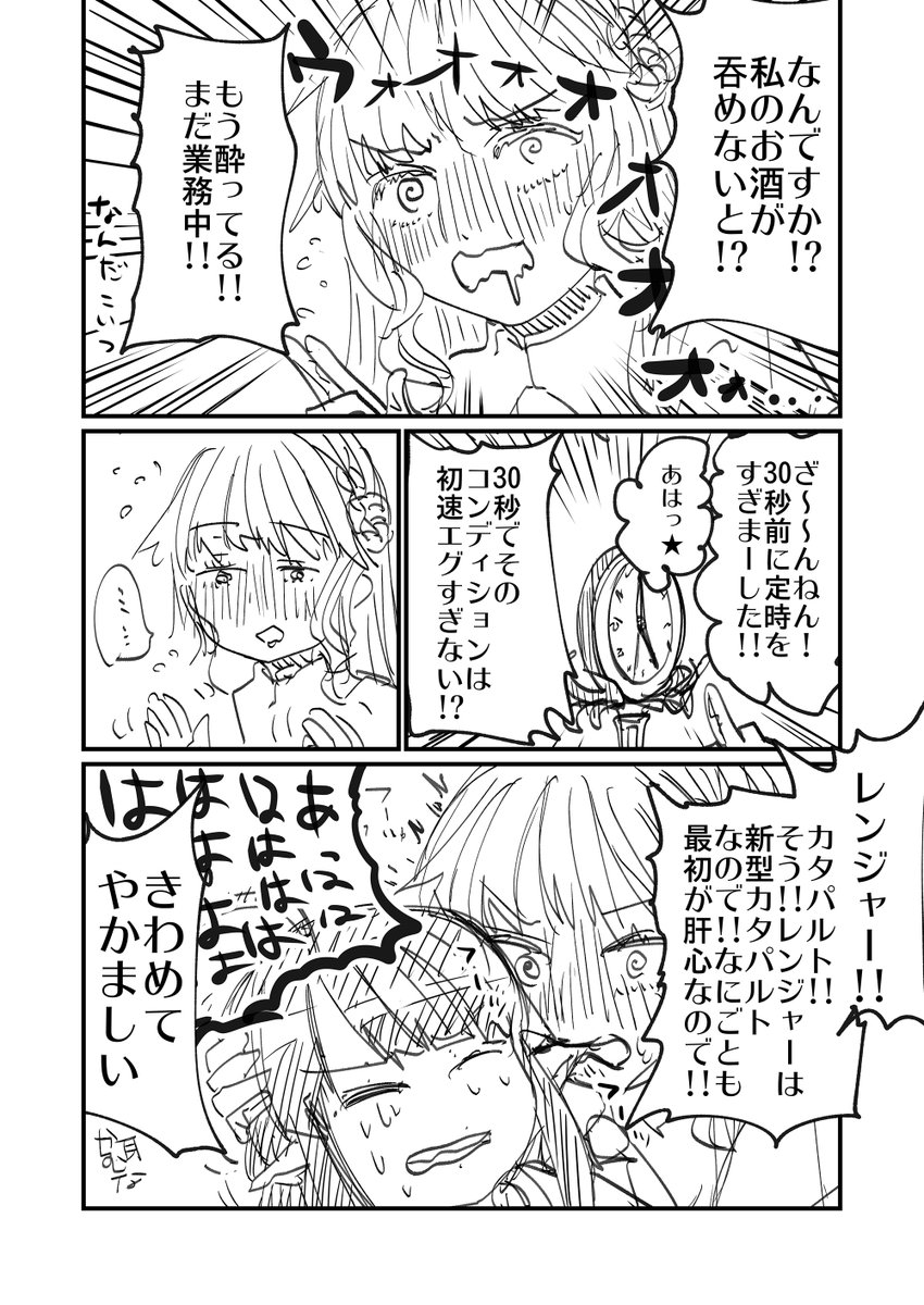 レンジャーコーヒーってそういう 