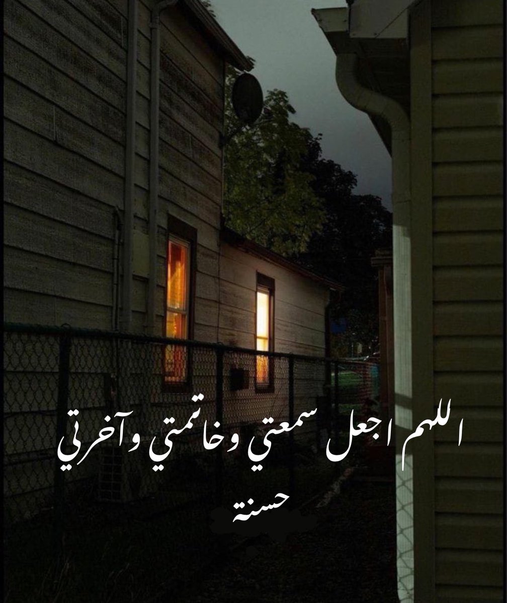 3l12_'s tweet photo. يارب ♥️♥️ https://t.co/SUU7JIdfaf
