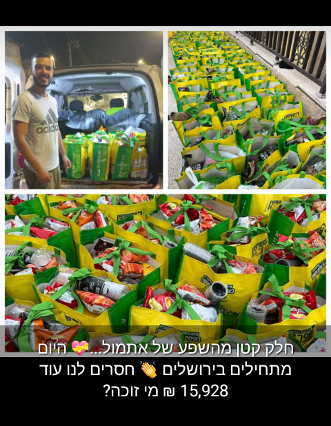 MideyShabat's tweet photo. 4/4
🤝חלוקת ראש השנה התשפ"ד (2023) - בבית החסד "מאורות נתן"‼️

❣️חלוקה למאות משפחות בדרום - יום שלישי כ"ו באלול ה'תשפ"ג (12.9.23)

👈רוצים לסייע ⁉ https://t.co/6tjpZ7fPBJ

=-=
#חלוקות_חגים https://t.co/hb4cUHURXb
