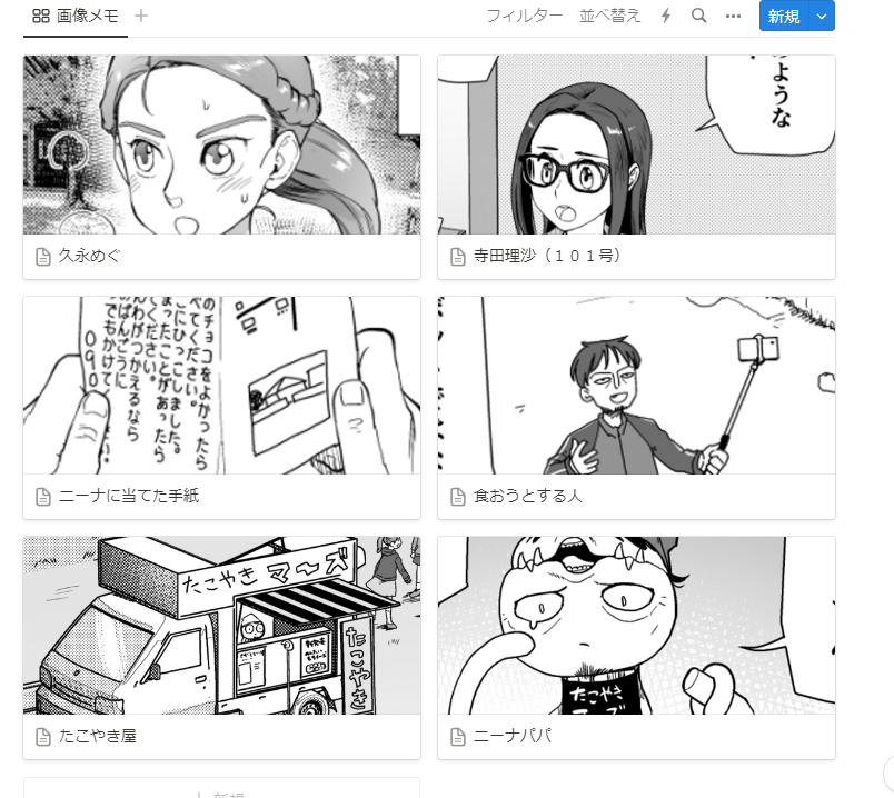 あとで使いそうな要素キャプチャしとくだけで描きやすさ全然かわってくるな、バカだから今更気づいた