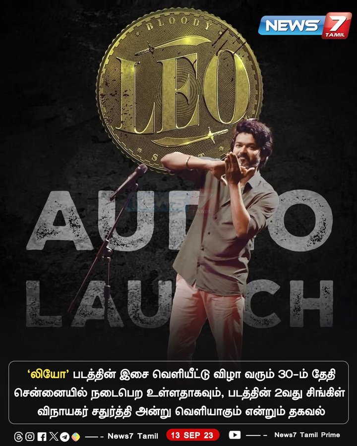 Let's wait for Official Announcement 
@7screenstudio
  !! 🔥

#EnowaytionPlus #EPlusSquad #Leo #LeoSecondSingle #LeoAudioLaunch