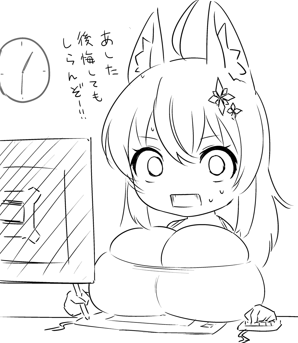 寝ないとやべぇ 