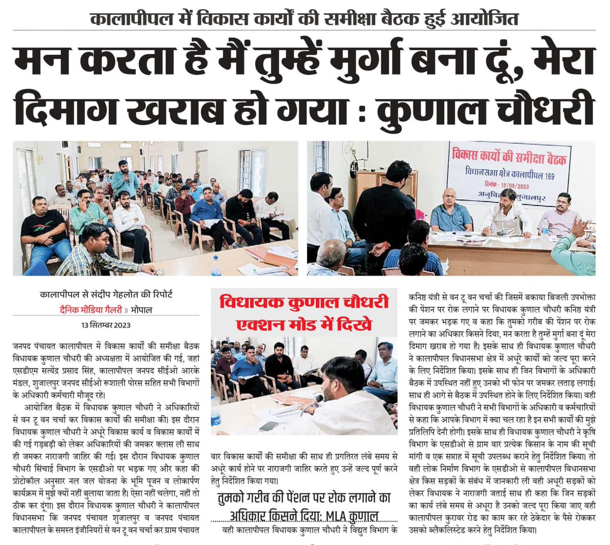 KunalChoudhary_'s tweet photo. समाचार पत्रों में प्रकाशित ख़बरें:- https://t.co/q2wKLFzO5p