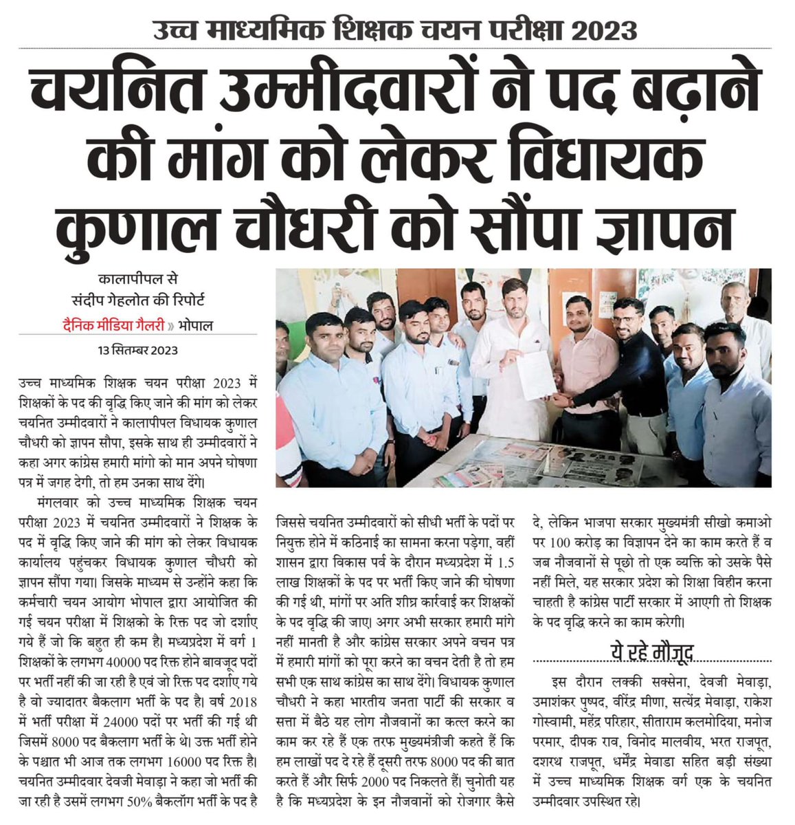 KunalChoudhary_'s tweet photo. समाचार पत्रों में प्रकाशित ख़बरें:- https://t.co/q2wKLFzO5p