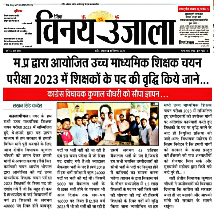 KunalChoudhary_'s tweet photo. समाचार पत्रों में प्रकाशित ख़बरें:- https://t.co/q2wKLFzO5p