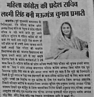 laxmi_mamta's tweet photo. धन्यवाद प्रिंट मीडिया...!!
#IndianNationalCongres
#KamalNath #vibhapatel
#laxmisinghparihar #media https://t.co/KyV1xlvEhu