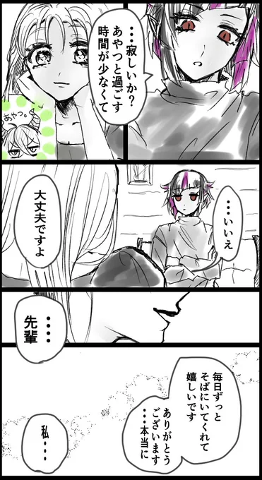 リリ監としるばーの3人で仲良くしてるキャッキャ落書き書こうとしたら全然違うの出来上がってました。どうして。

(卒業後🐲の妻になる監と、
そんな監のお世話係になった🦇の荒ぶり捏造らくがき) 