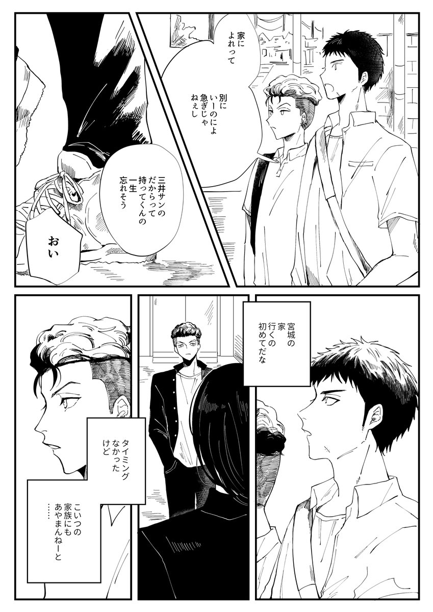 【9/24新刊サンプル】(1/3)
東4ホール エ61b
リョ三 A5/28P/R18/500円 予定

まだ何も終わってないけど絶対出します!不安なので部数アンケご協力お願いします↓
https://t.co/w6zratay8y 