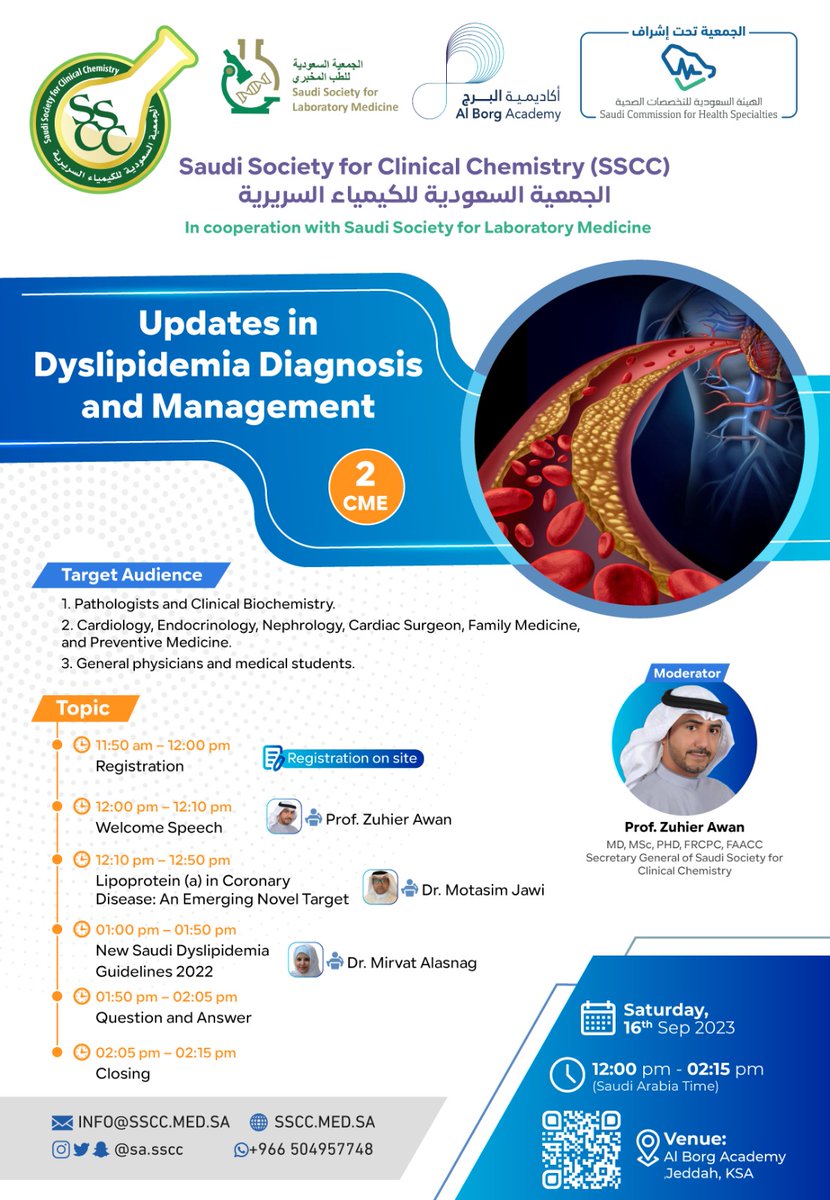 الجمعية السعودية للطب المخبري tweet media