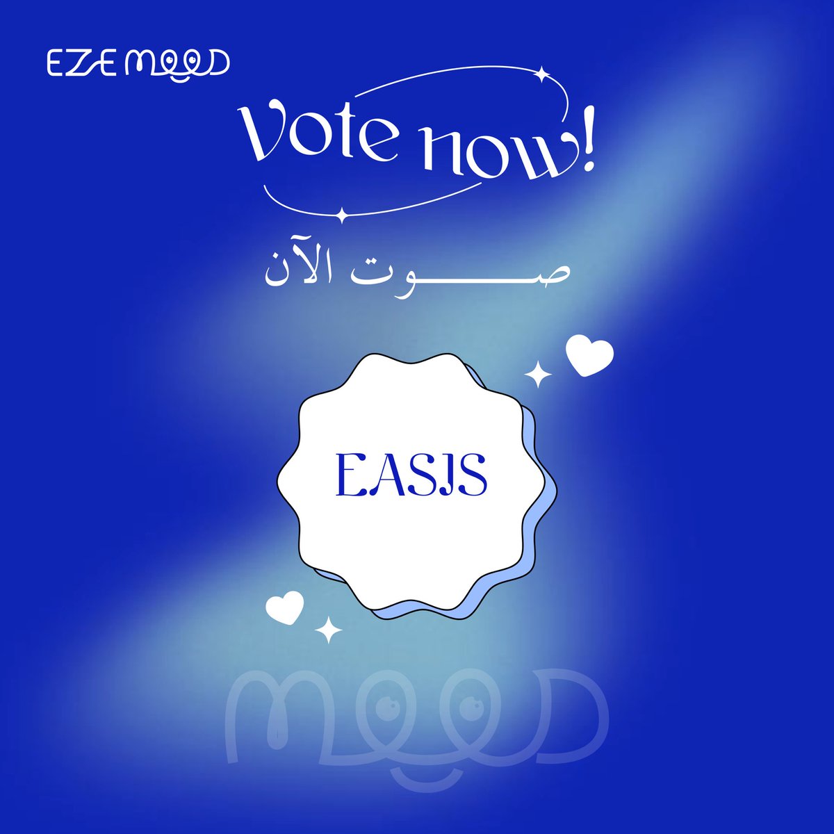 Malarify20's tweet photo. EASIS💙
الاعجاب بالتغريدة = تصويت 
#ezemoodinschools https://t.co/ceMM1G8nOz