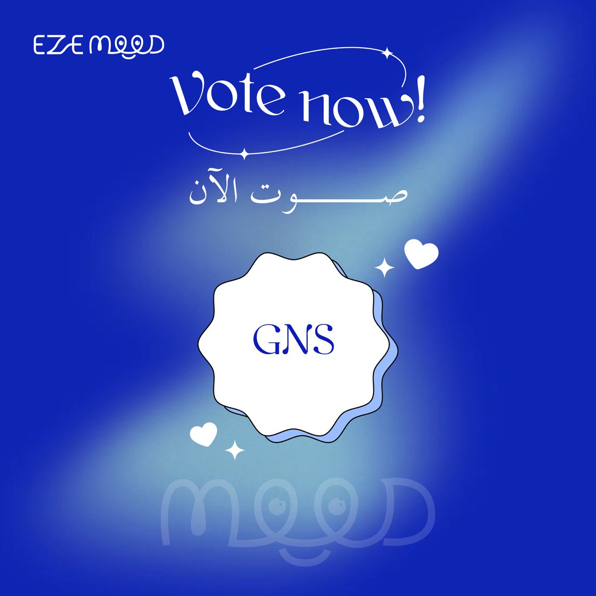 Malarify20's tweet photo. GNS💙
الاعجاب بالتغريدة = تصويت 
#ezemoodinschools https://t.co/sE2eIgIDMe