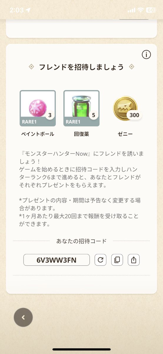 another_maria_y's tweet photo. モンスターハンターnow
始めましたᐠ( ᐛ )ᐟ💕

#モンハンなう
#モンハンnow https://t.co/7OyCFl1K1I