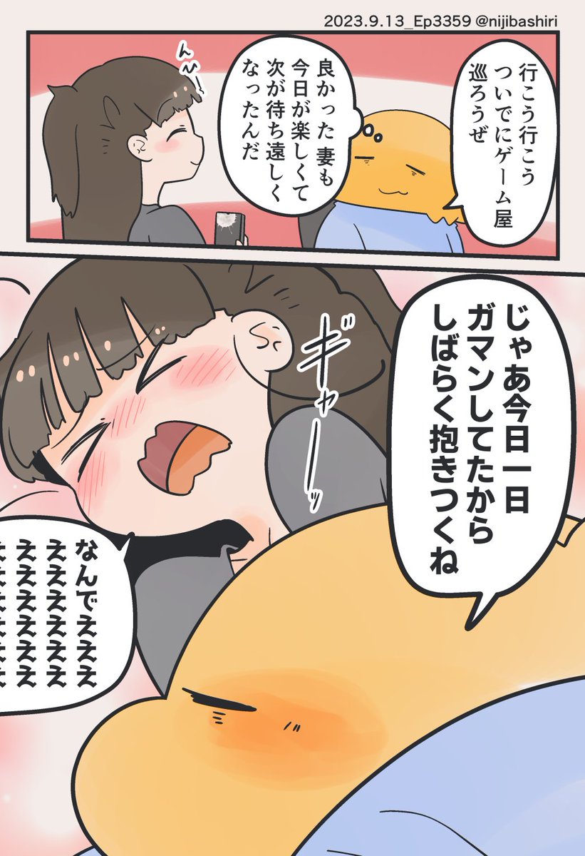 (2/2)  しばらく離しませんでした