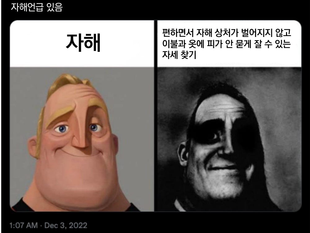 depressed_kr's tweet photo. *자해행위 묘사가 있습니다. 열람 시 주의해 주세요. https://t.co/mpDb7aMkBk