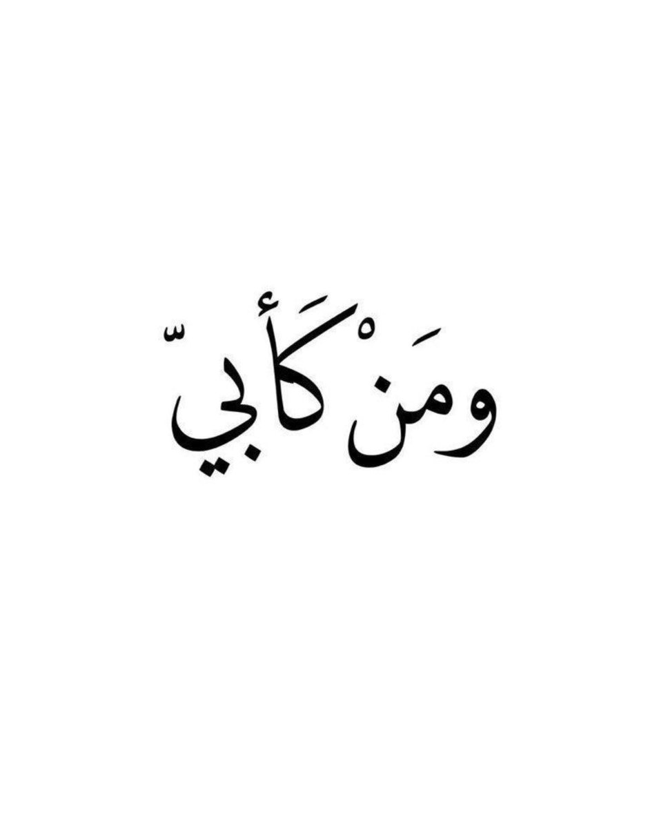 aalmojel_'s tweet photo. وَقُلْ رَبّي إرْحَمْهُمَا كَما رَبّيَاني صَغيراً 🤍 https://t.co/GV2ygFG7Lb