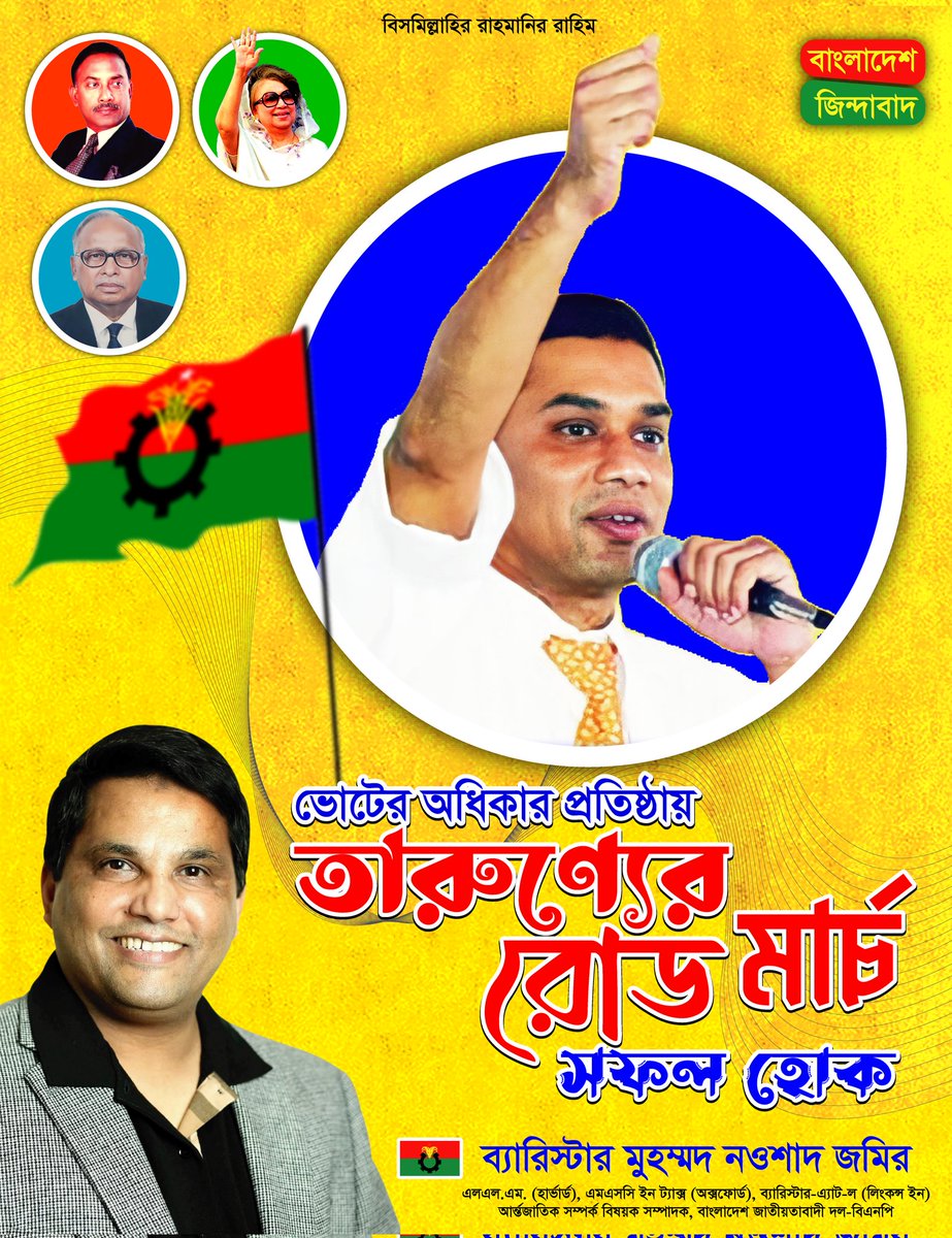 PanchagarhD's tweet photo. ভোটের অধিকার প্রতিষ্ঠায় 
তারুণ্যের রোড মার্চ সফল হোক। https://t.co/eFvQdTJrVC