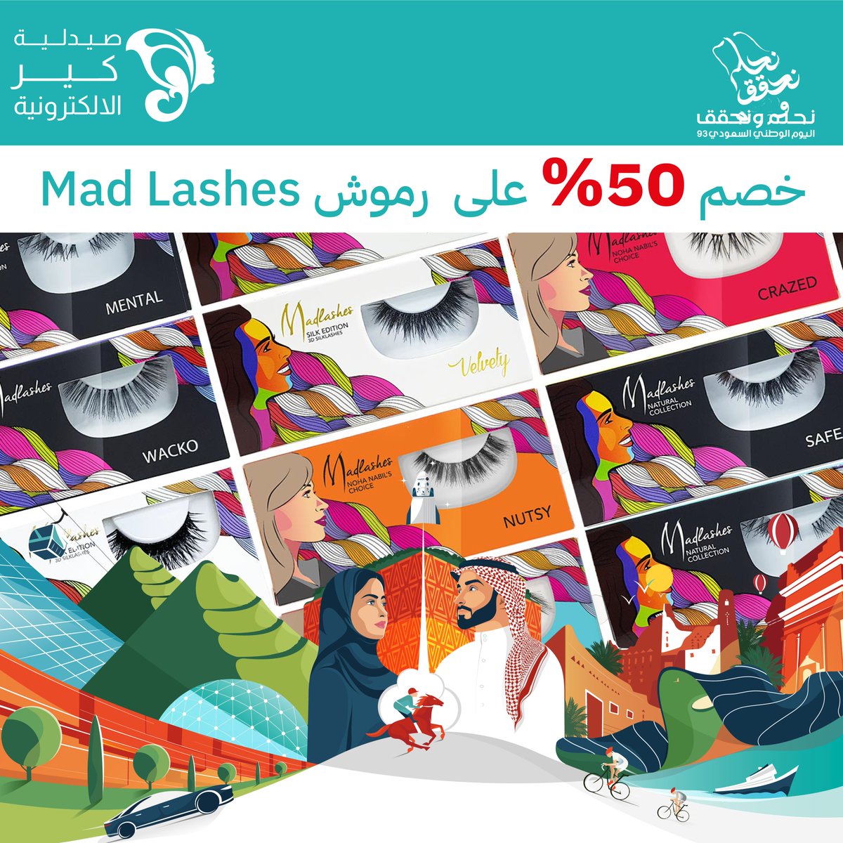 صيدلية كير tweet media